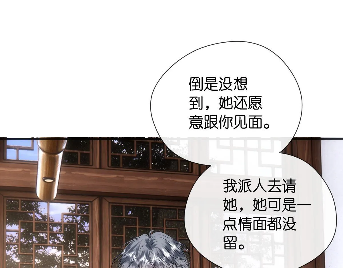 第129话 跟我回顾家 第33页