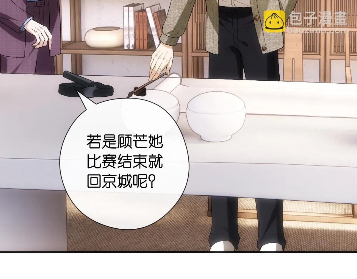 第129话 跟我回顾家 第42页