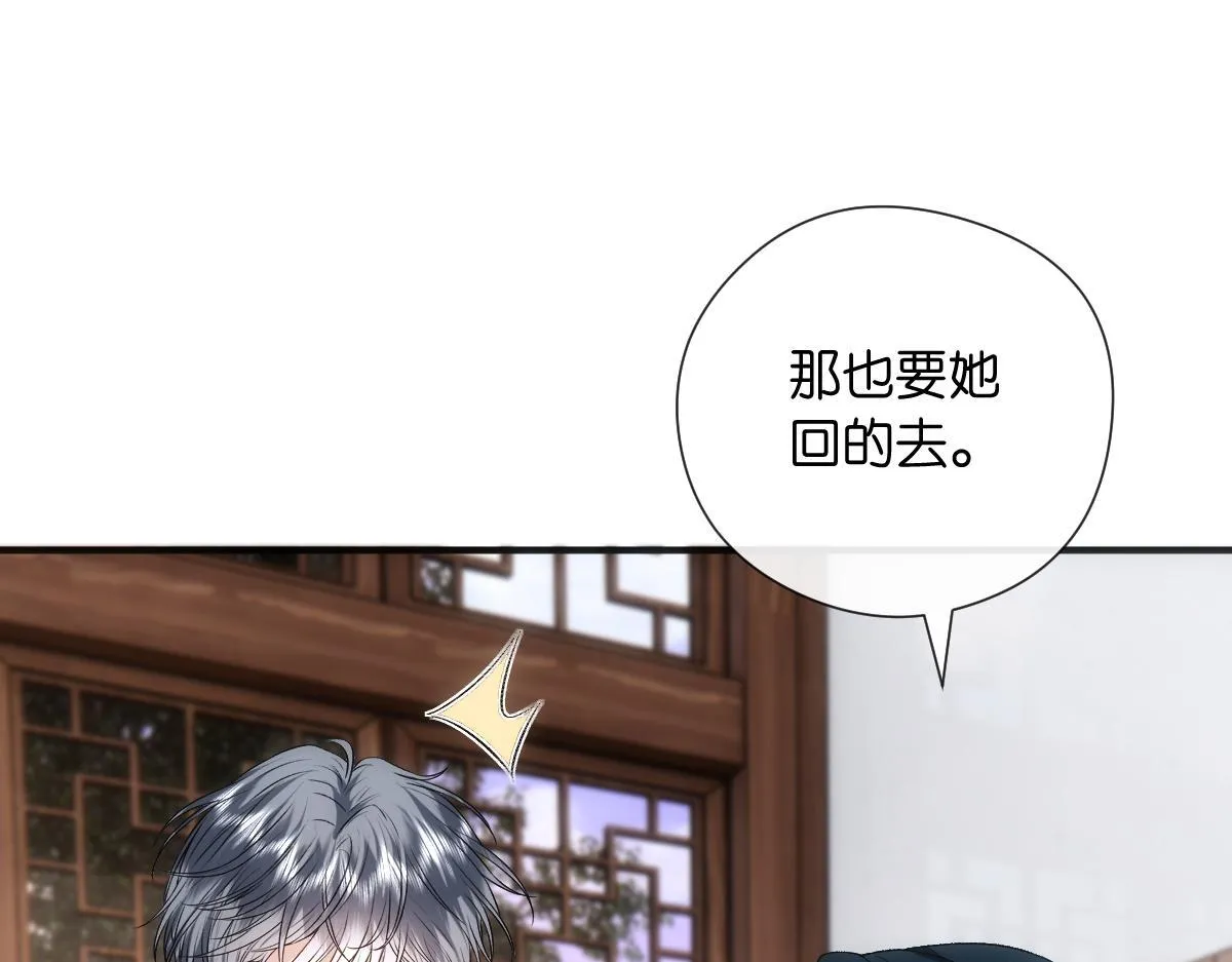 第129话 跟我回顾家 第43页