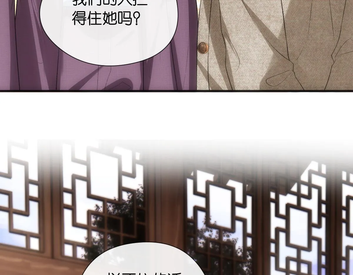 第129话 跟我回顾家 第45页