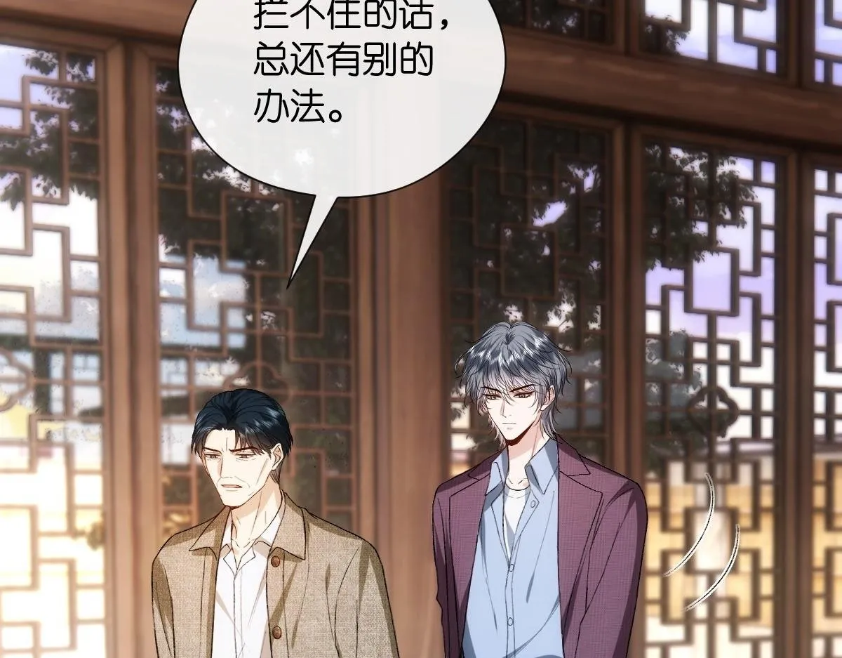 第129话 跟我回顾家 第46页