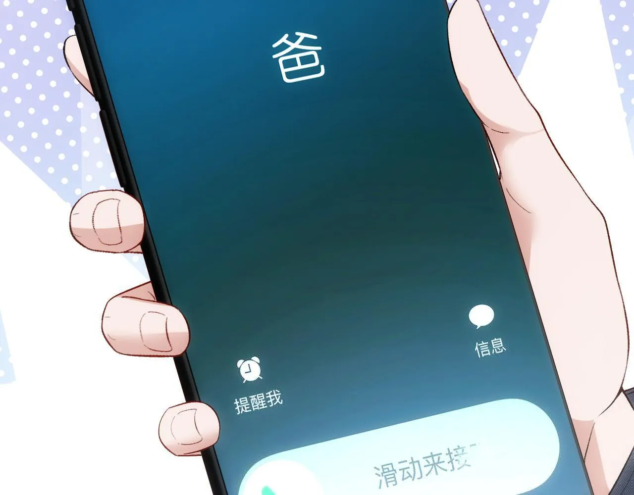 第129话 跟我回顾家 第62页