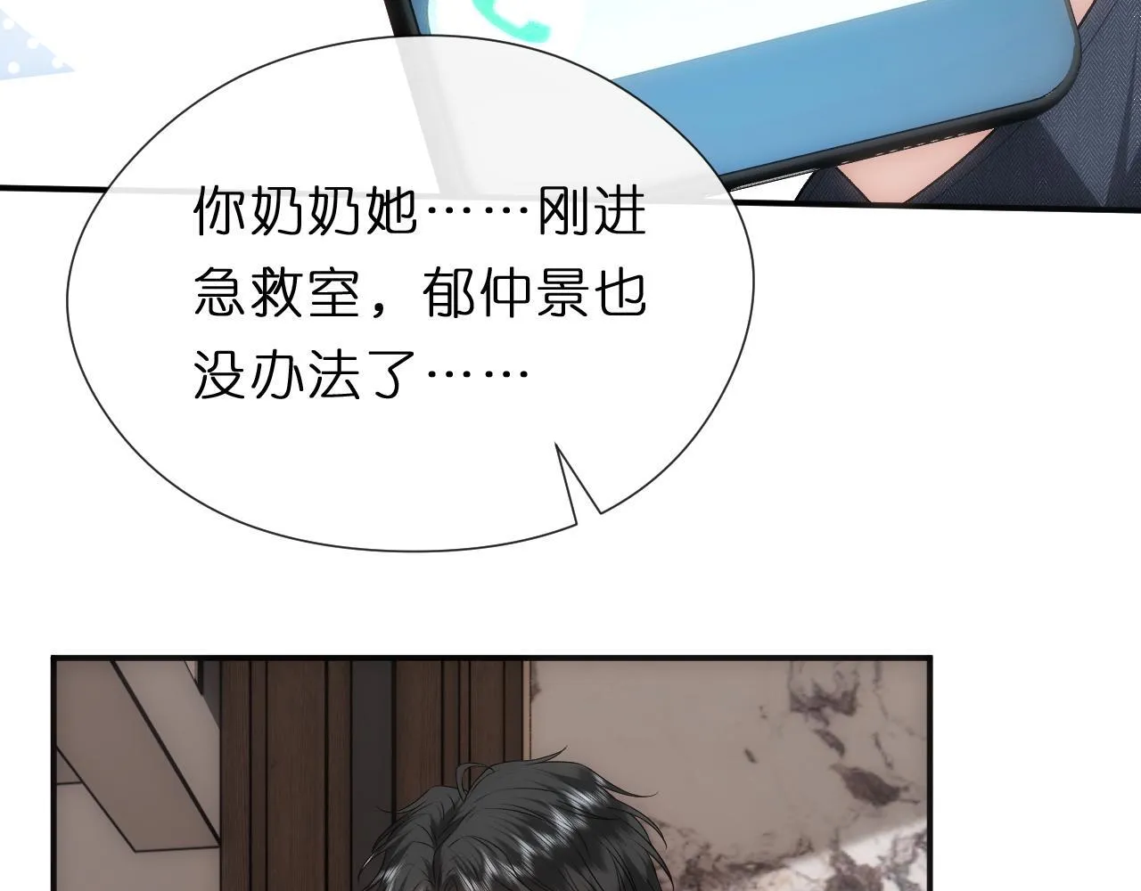 第129话 跟我回顾家 第63页