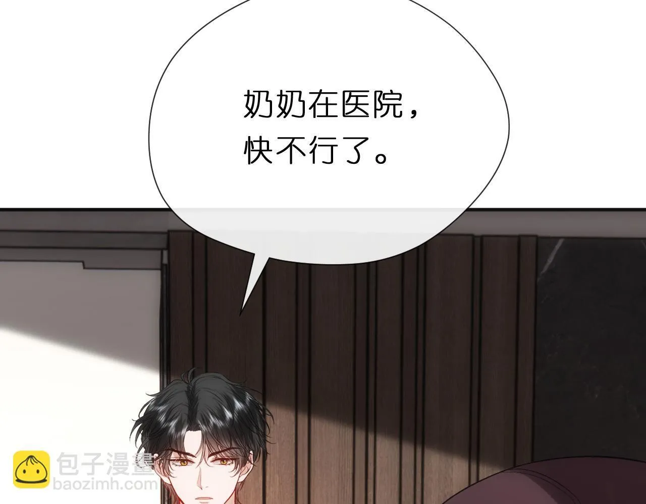 第129话 跟我回顾家 第67页