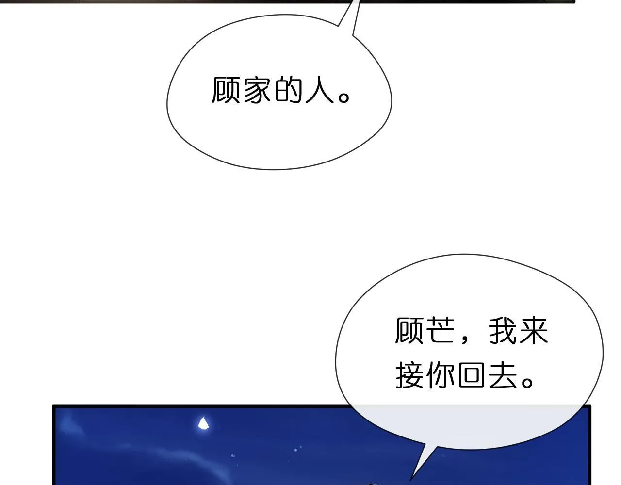 第129话 跟我回顾家 第90页