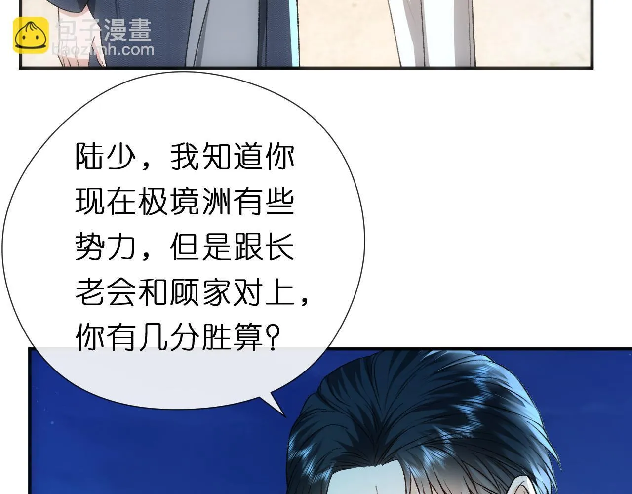 第129话 跟我回顾家 第95页