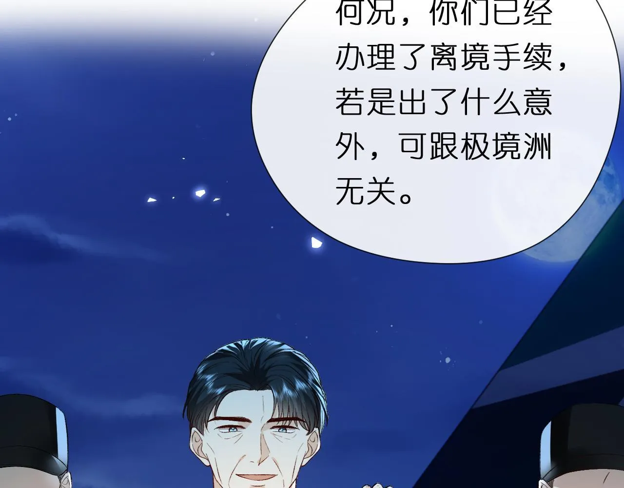 第129话 跟我回顾家 第97页