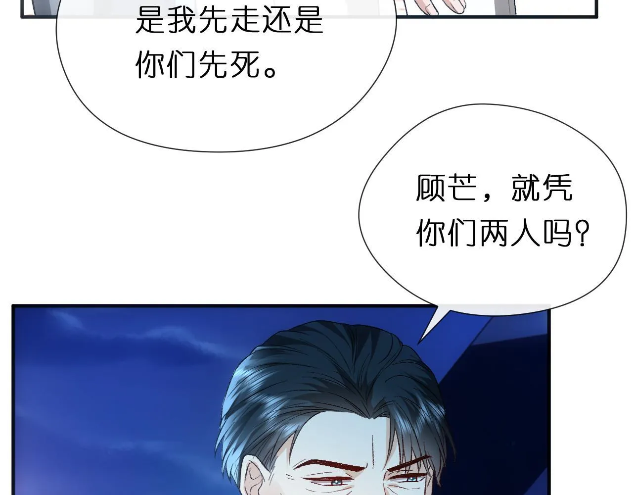 第129话 跟我回顾家 第103页