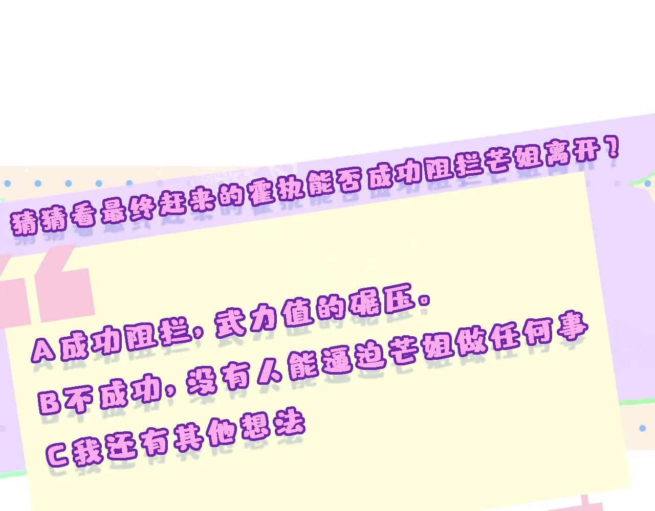 第129话 跟我回顾家 第112页