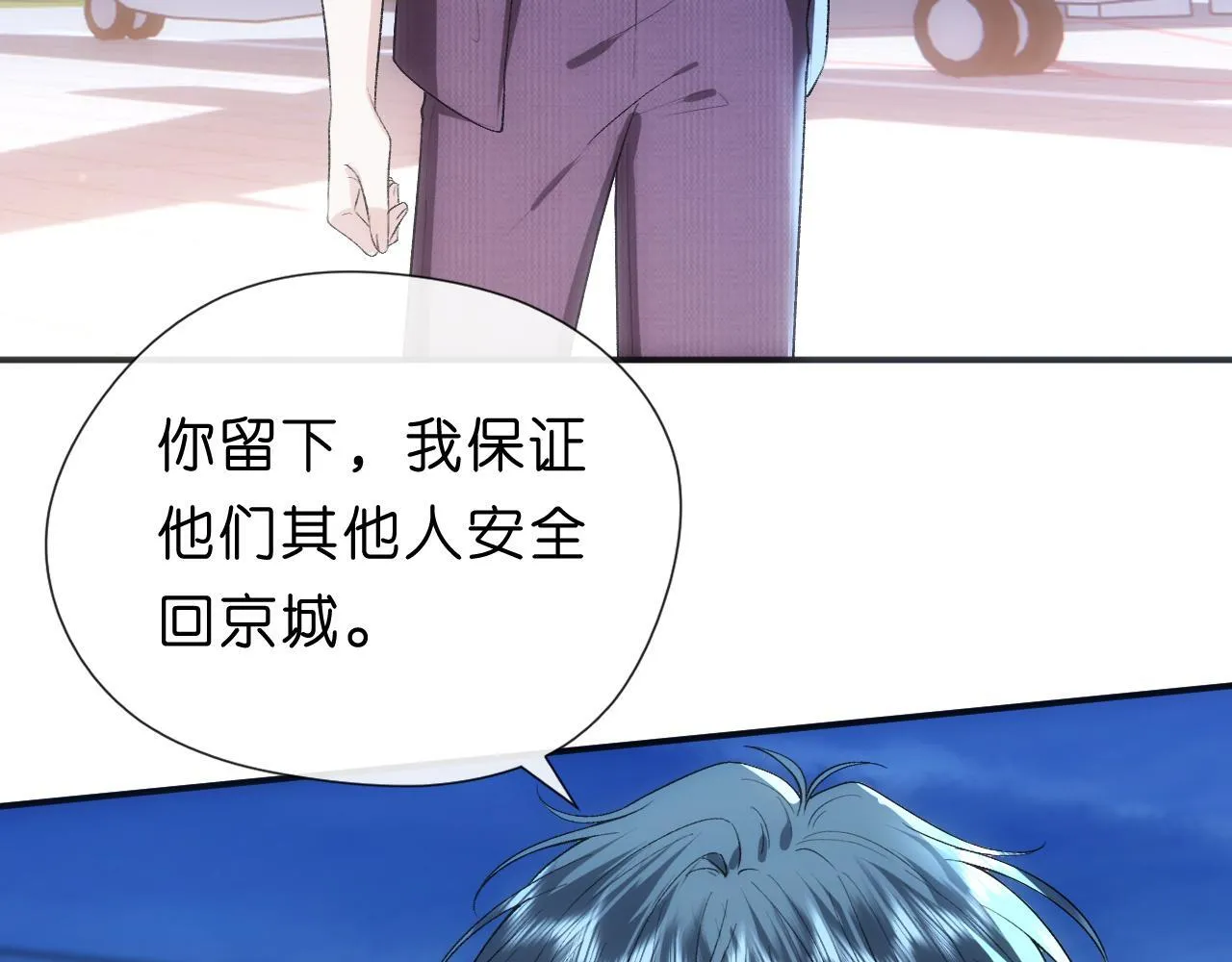 第130话 承哥的后手 第9页