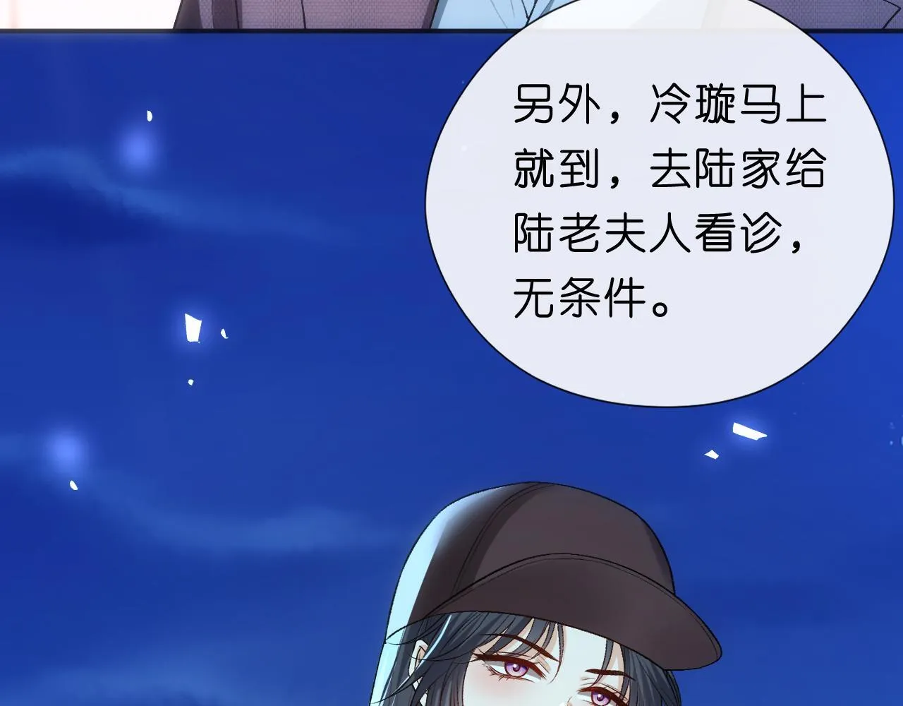 第130话 承哥的后手 第11页