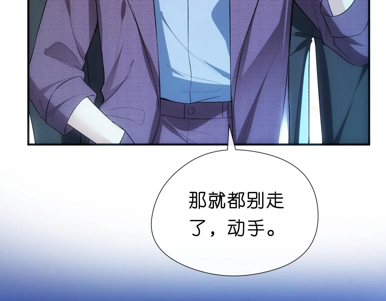 第130话 承哥的后手 第16页
