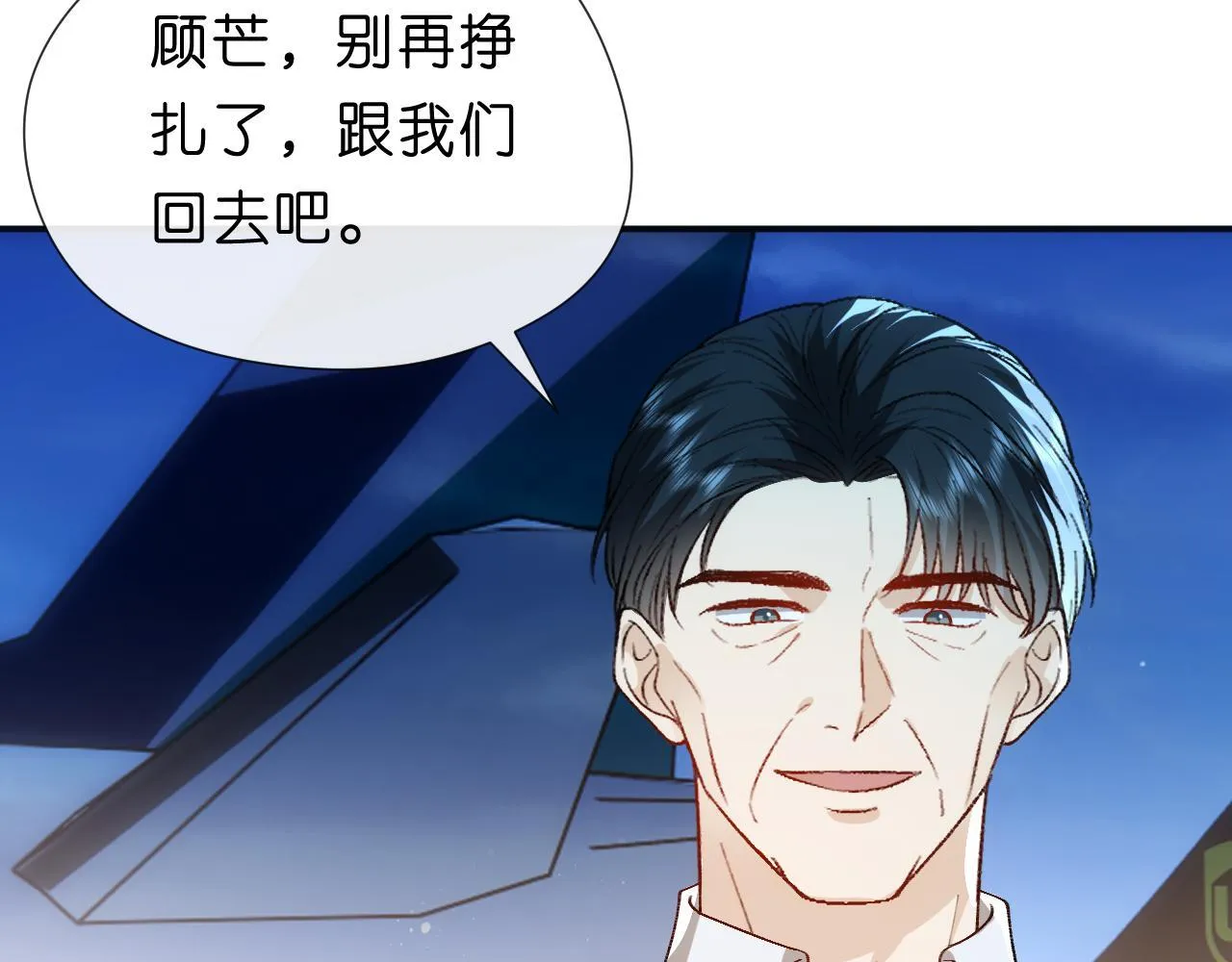 第130话 承哥的后手 第21页