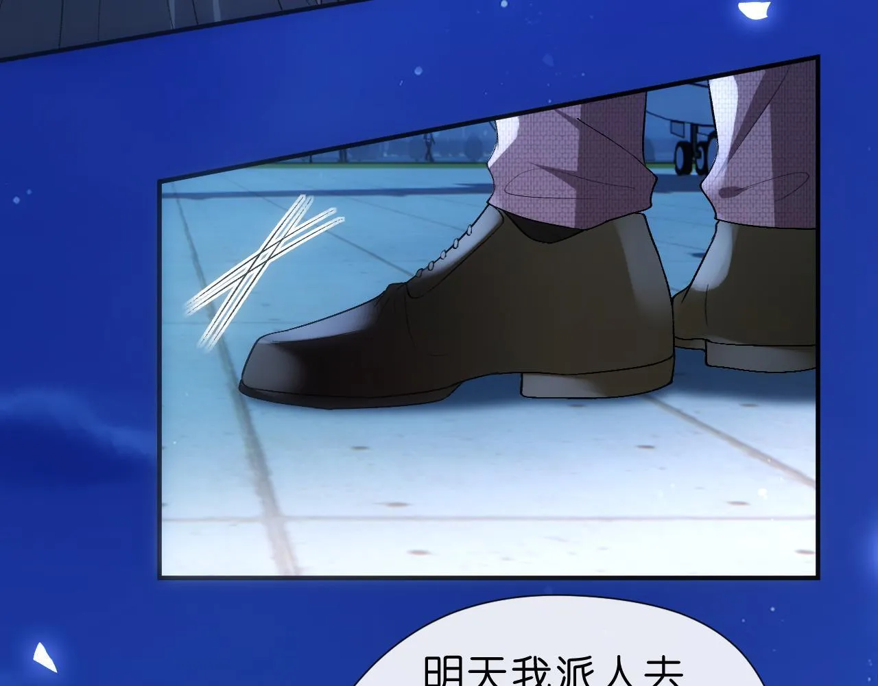 第130话 承哥的后手 第25页