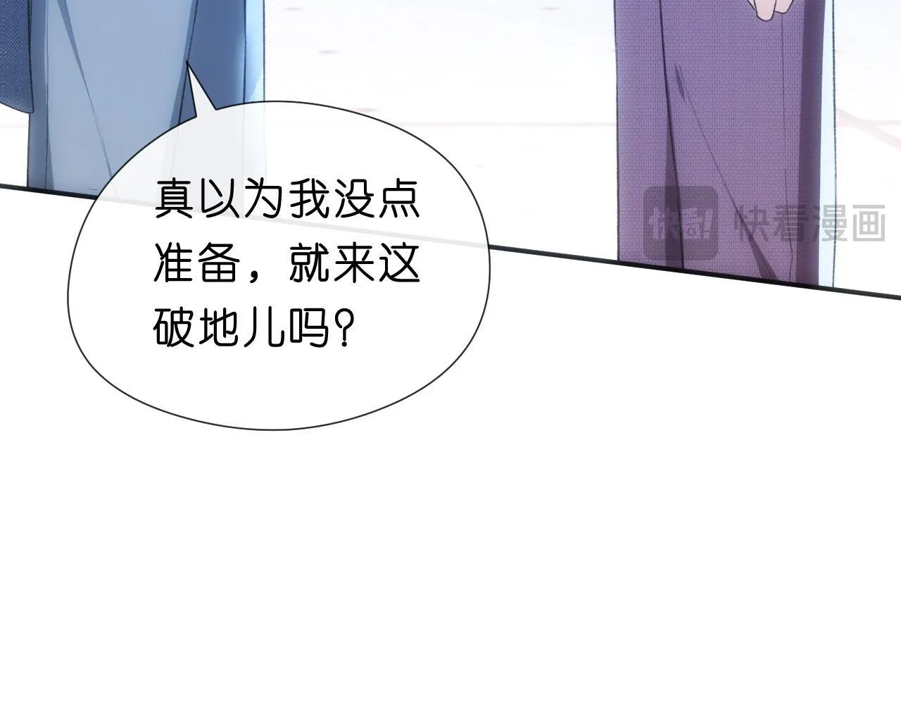 第130话 承哥的后手 第28页