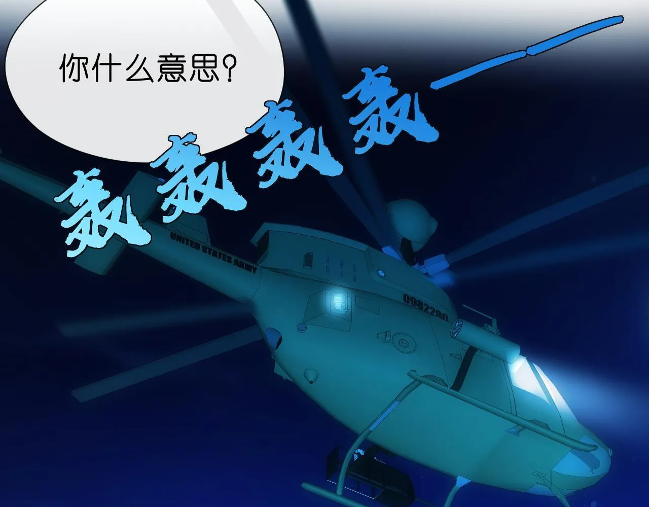 第130话 承哥的后手 第31页