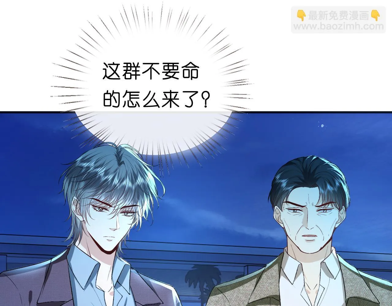 第130话 承哥的后手 第39页