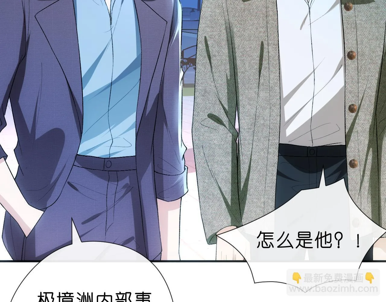 第130话 承哥的后手 第40页