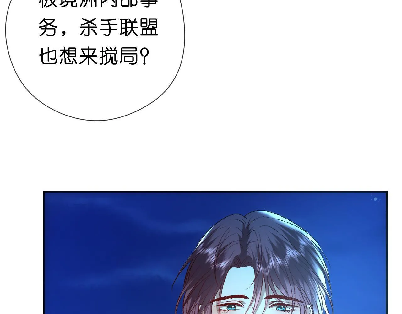 第130话 承哥的后手 第41页