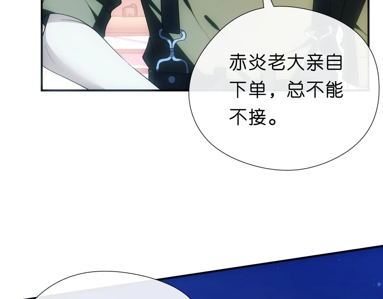 第130话 承哥的后手 第43页