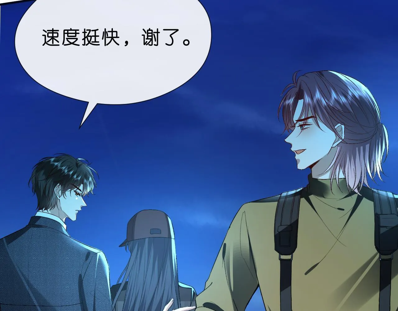 第130话 承哥的后手 第44页