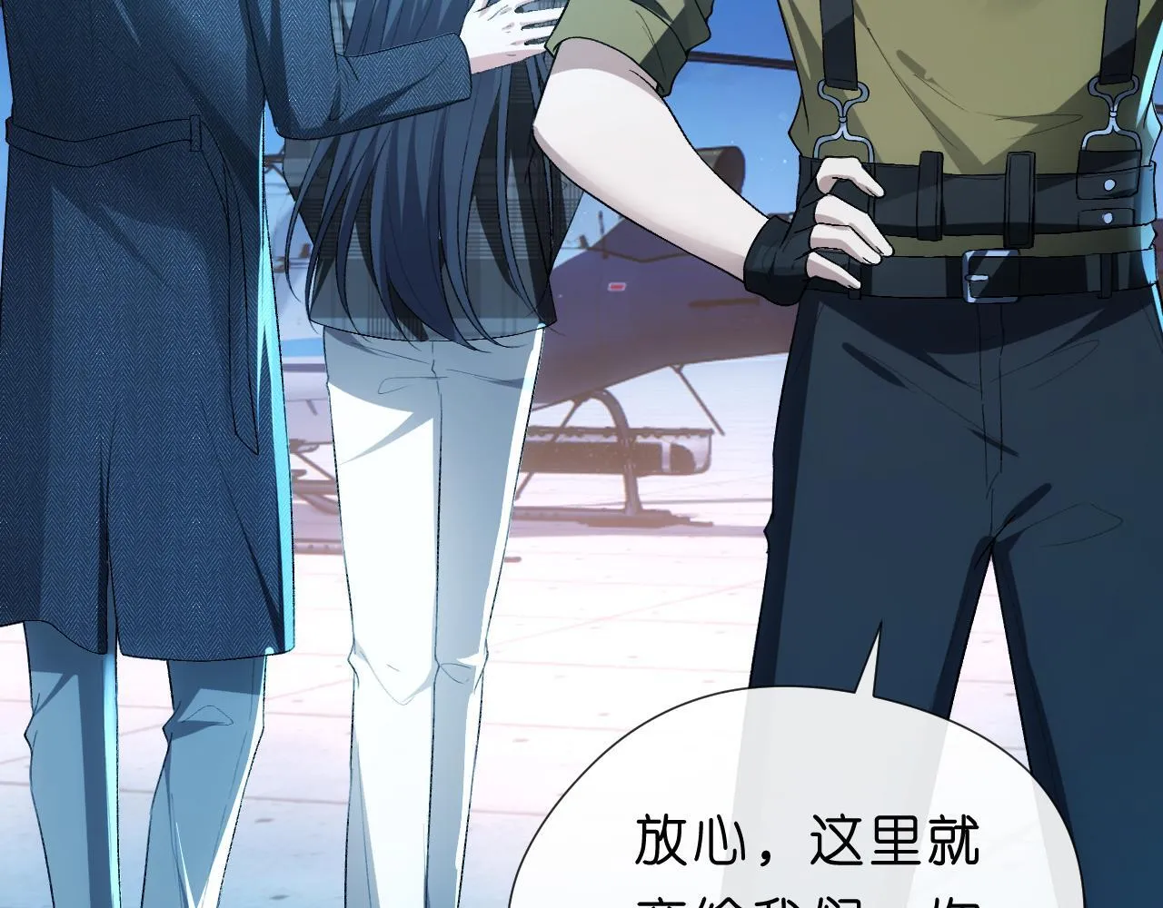 第130话 承哥的后手 第45页