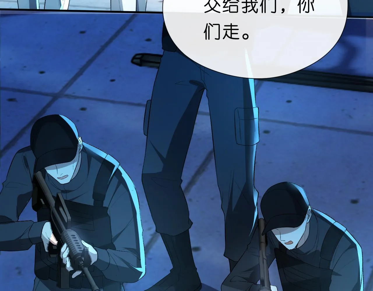 第130话 承哥的后手 第46页