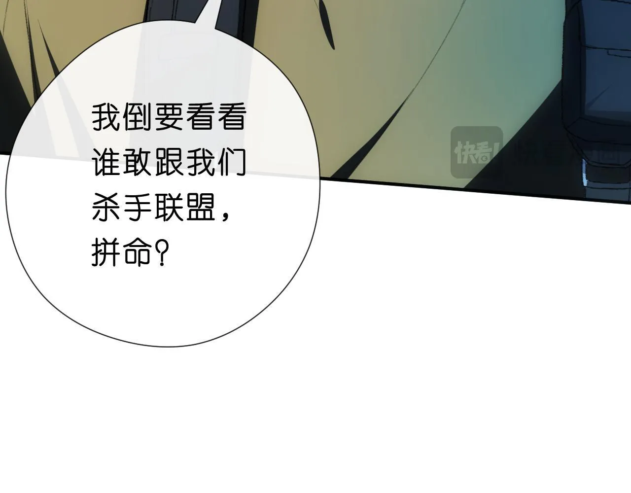 第130话 承哥的后手 第52页