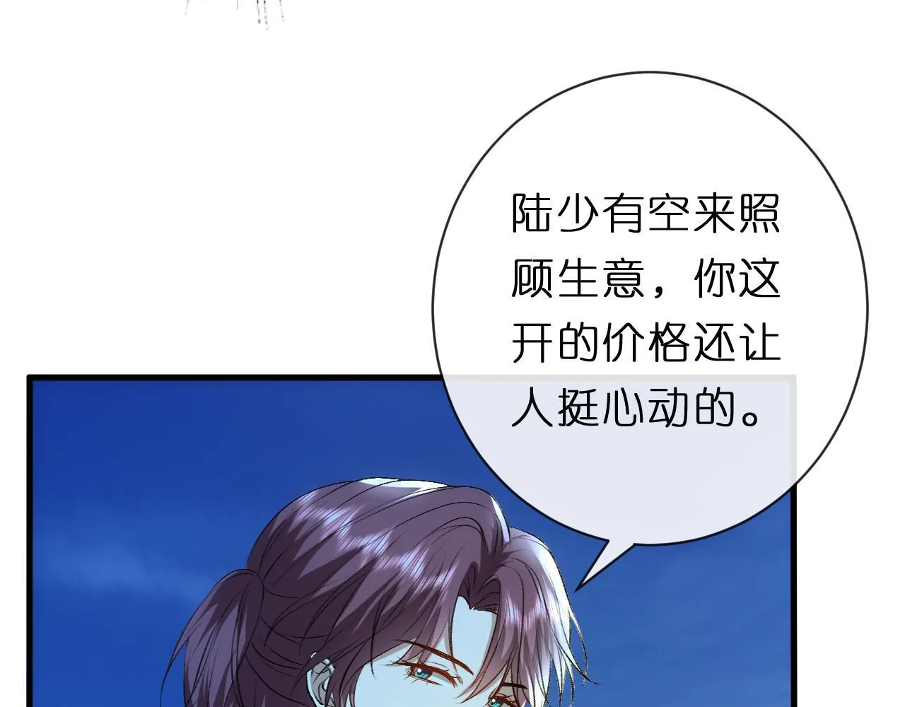第130话 承哥的后手 第57页