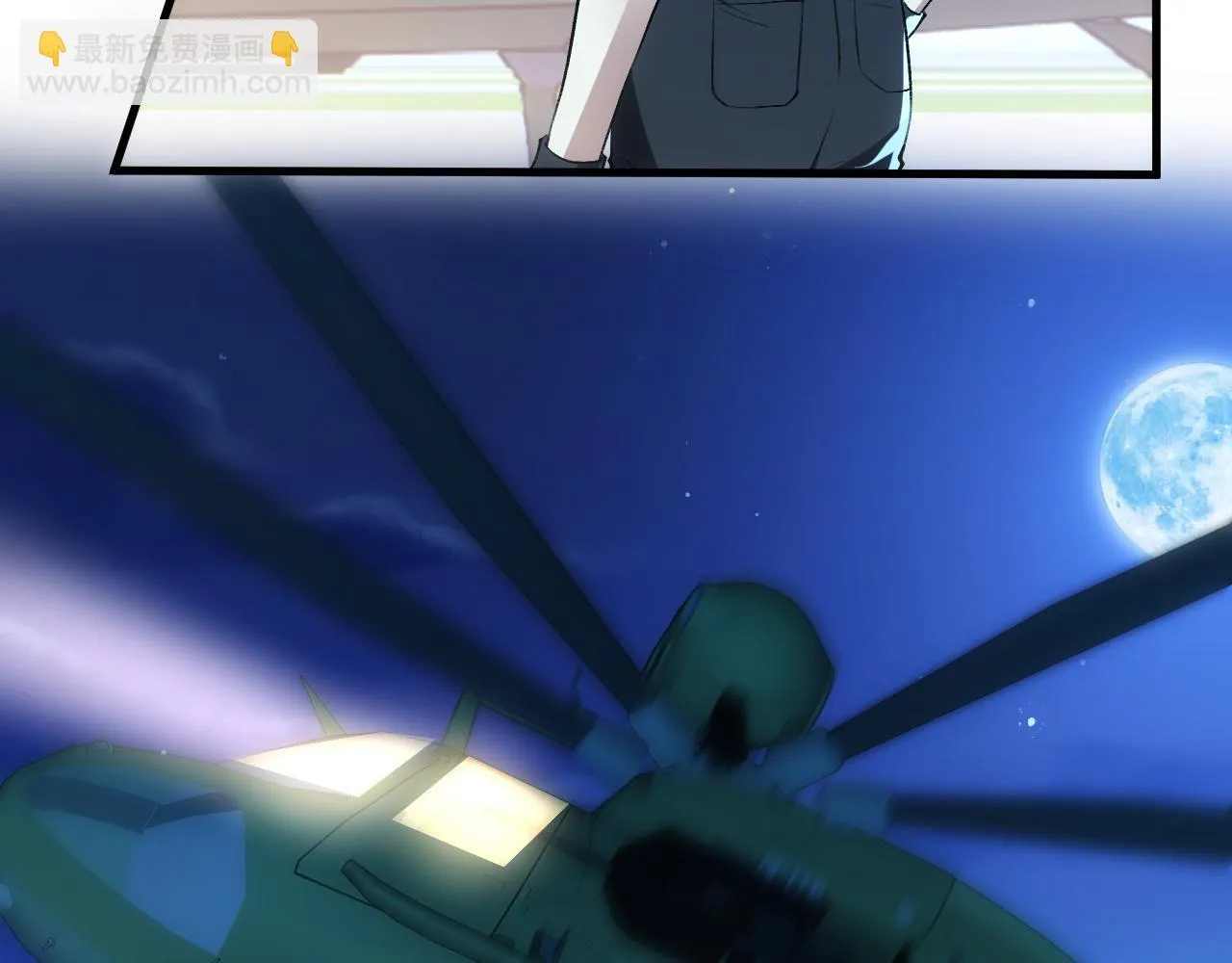 第130话 承哥的后手 第72页