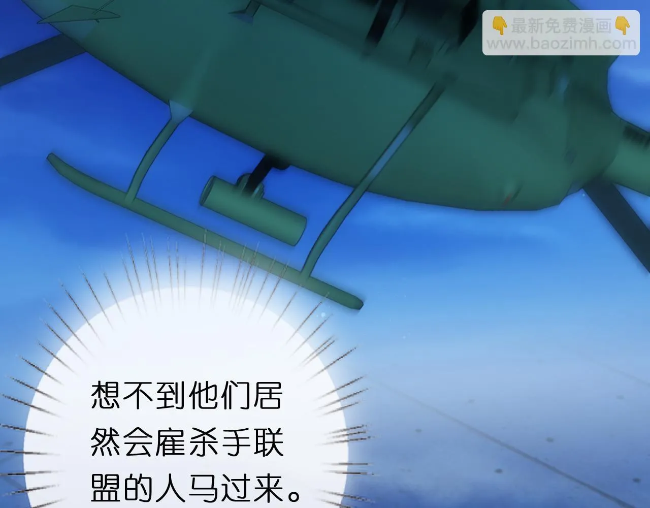 第130话 承哥的后手 第73页