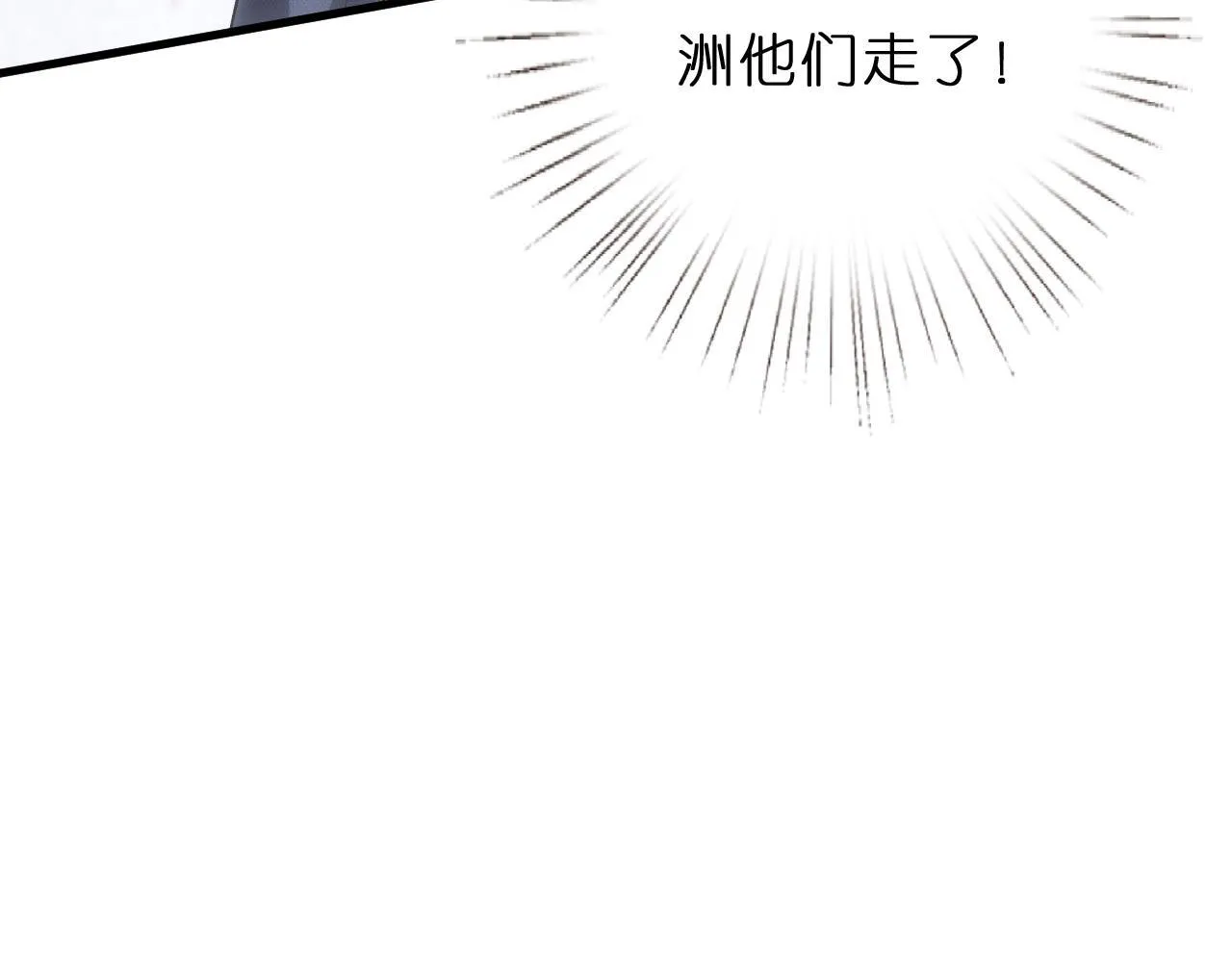 第130话 承哥的后手 第77页