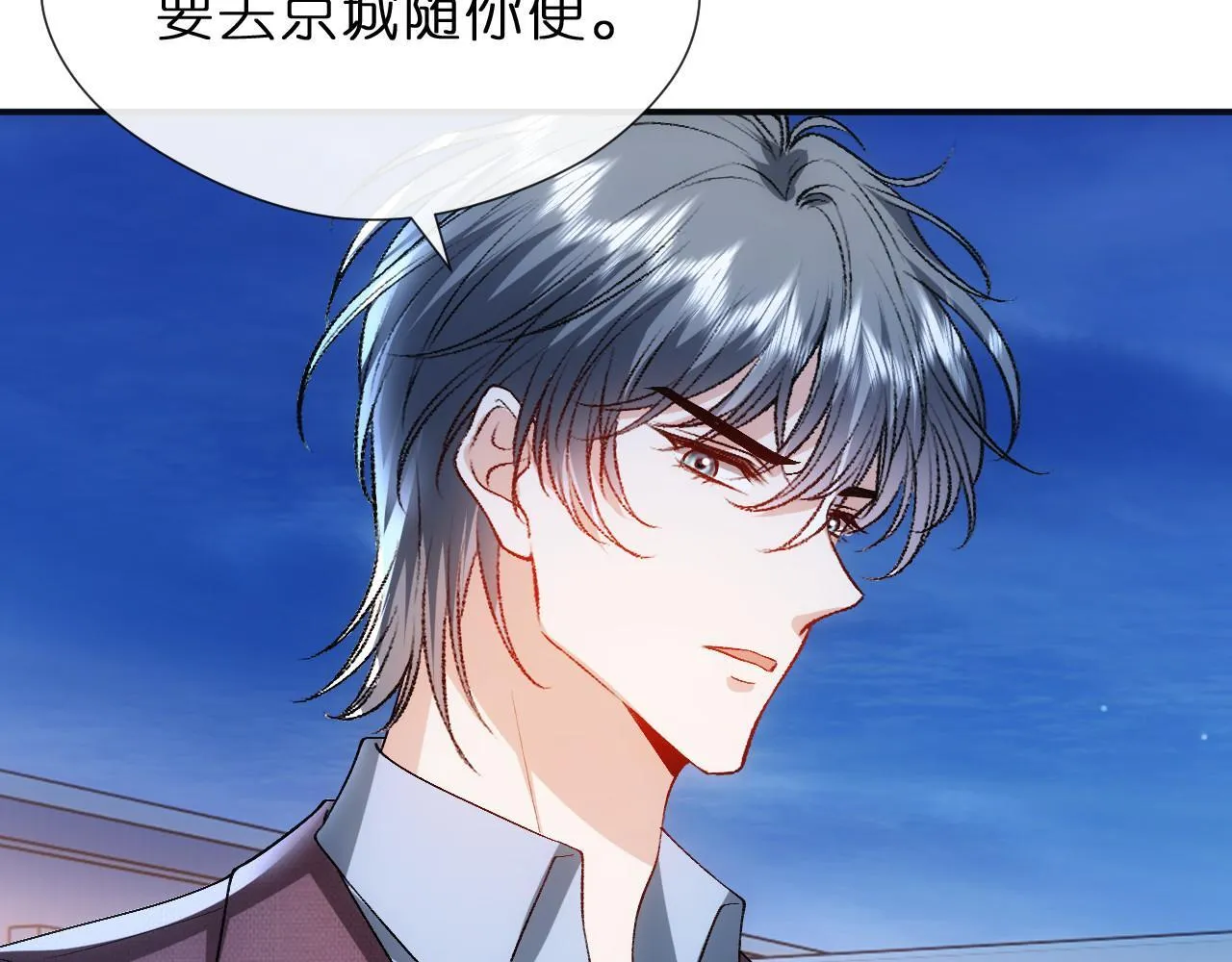第130话 承哥的后手 第81页