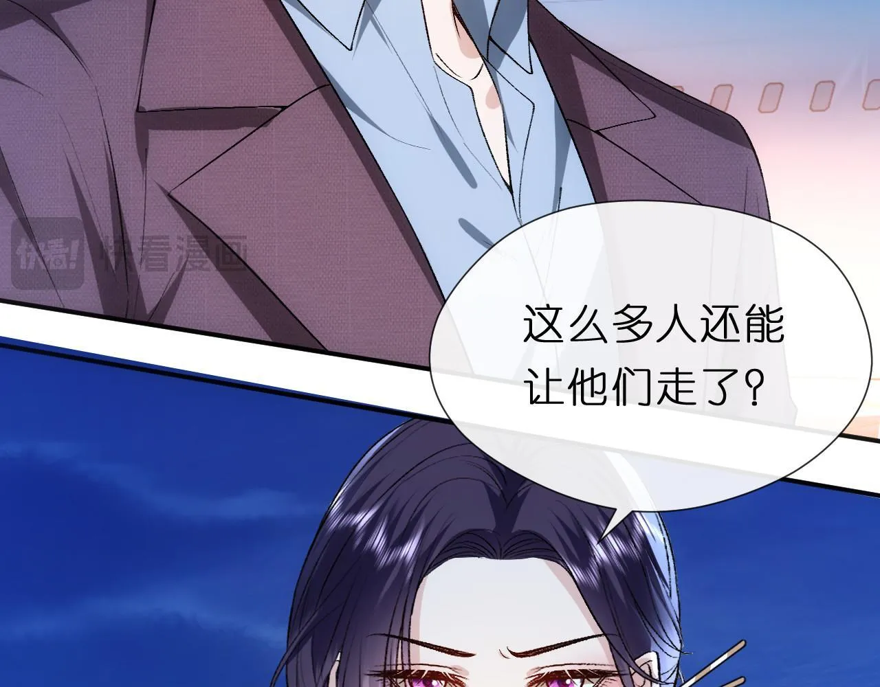 第130话 承哥的后手 第82页