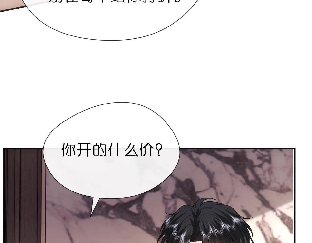 第130话 承哥的后手 第88页