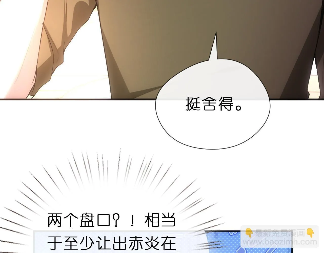 第130话 承哥的后手 第92页