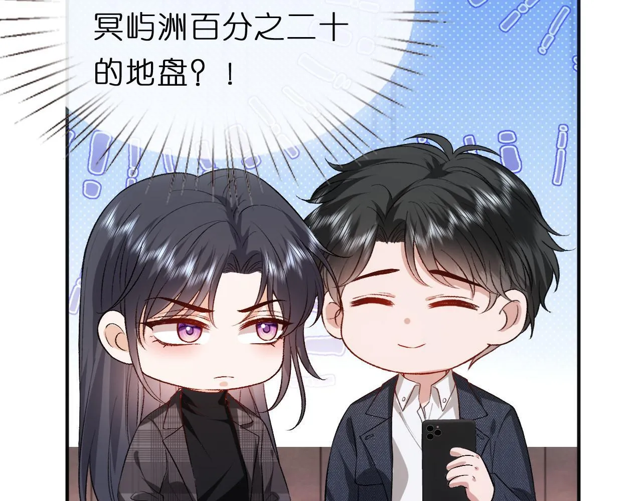 第130话 承哥的后手 第93页
