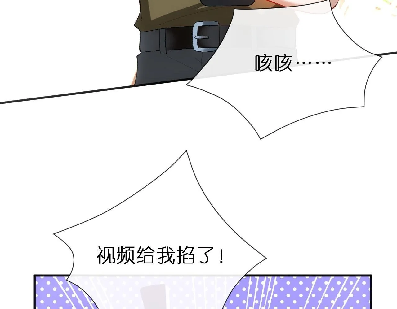 第130话 承哥的后手 第100页