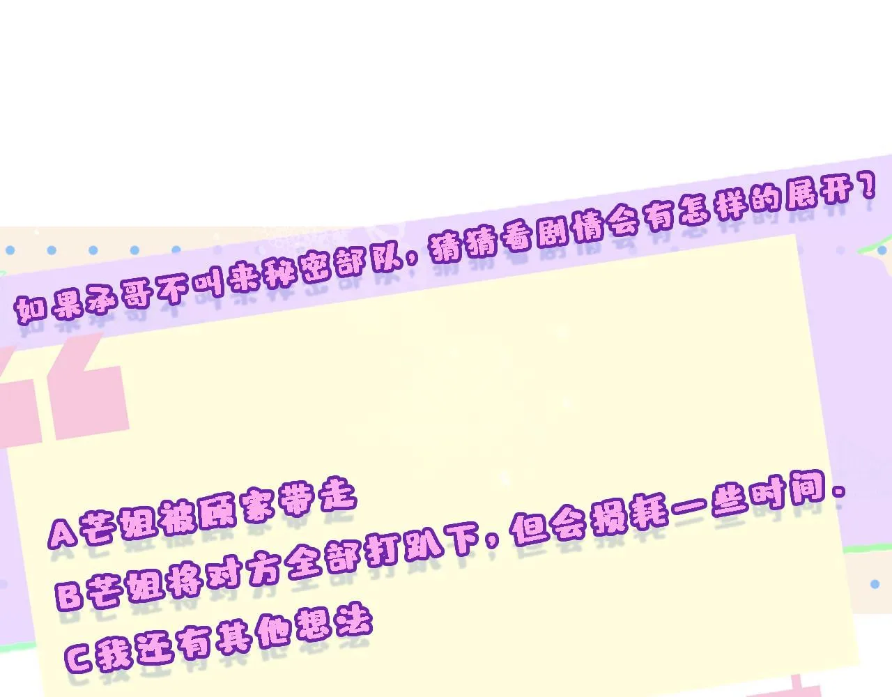 第130话 承哥的后手 第104页