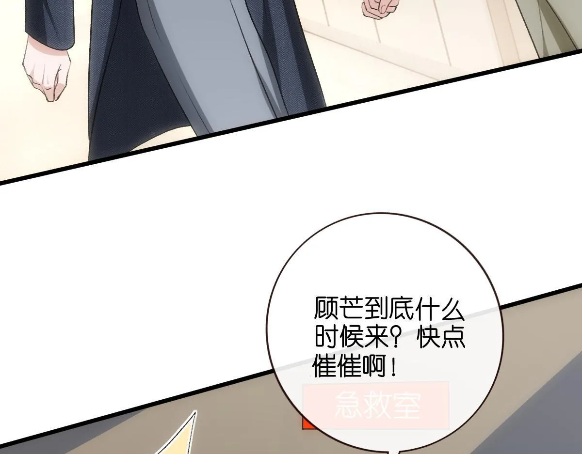 第131话 陆老夫人去世 第13页