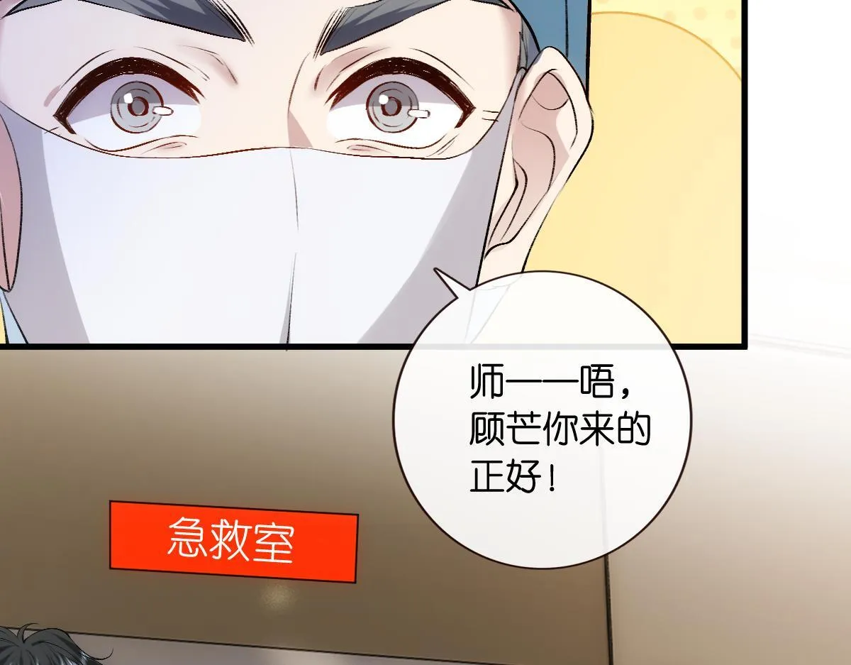 第131话 陆老夫人去世 第16页