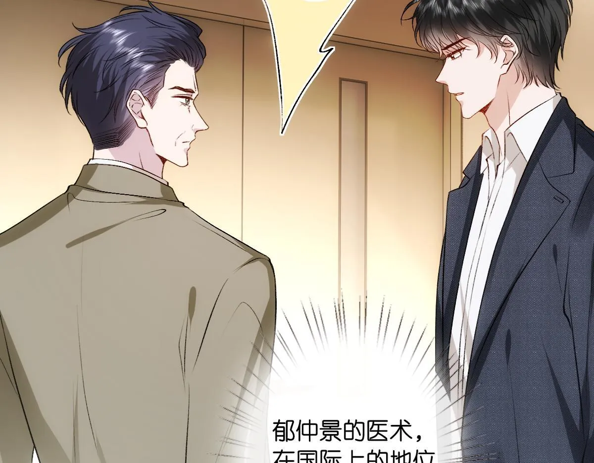 第131话 陆老夫人去世 第20页