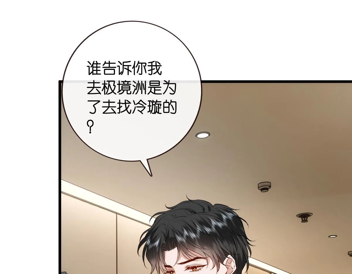 第131话 陆老夫人去世 第26页