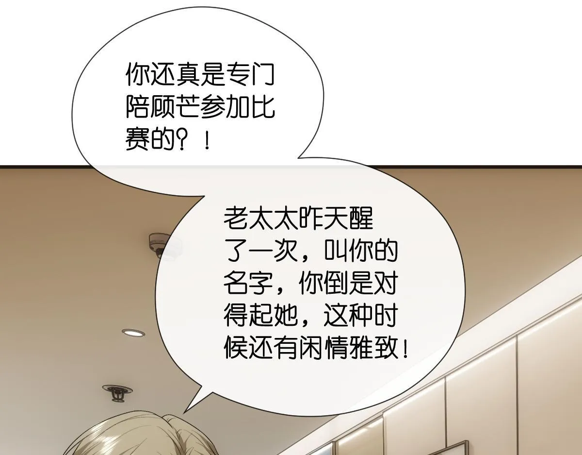 第131话 陆老夫人去世 第29页
