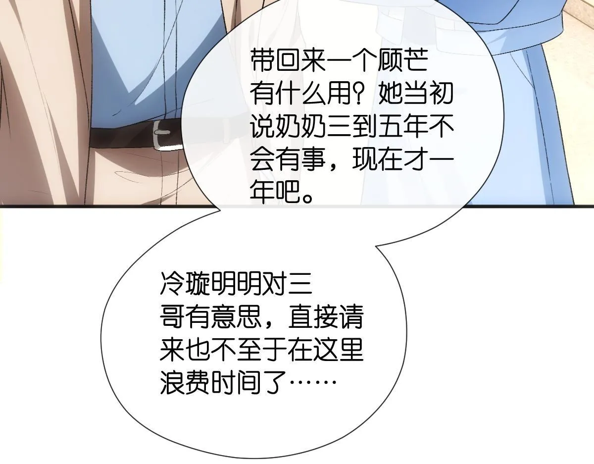 第131话 陆老夫人去世 第31页