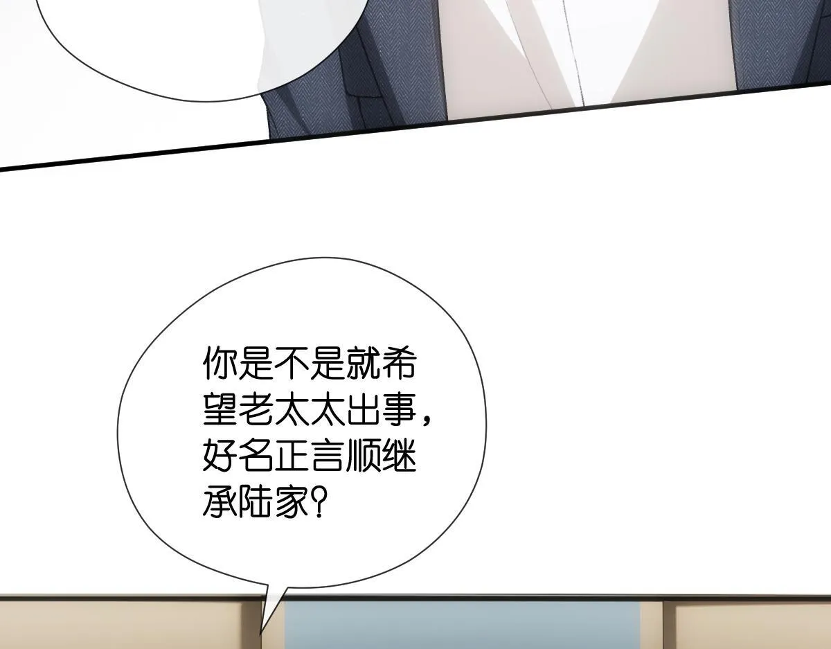 第131话 陆老夫人去世 第34页