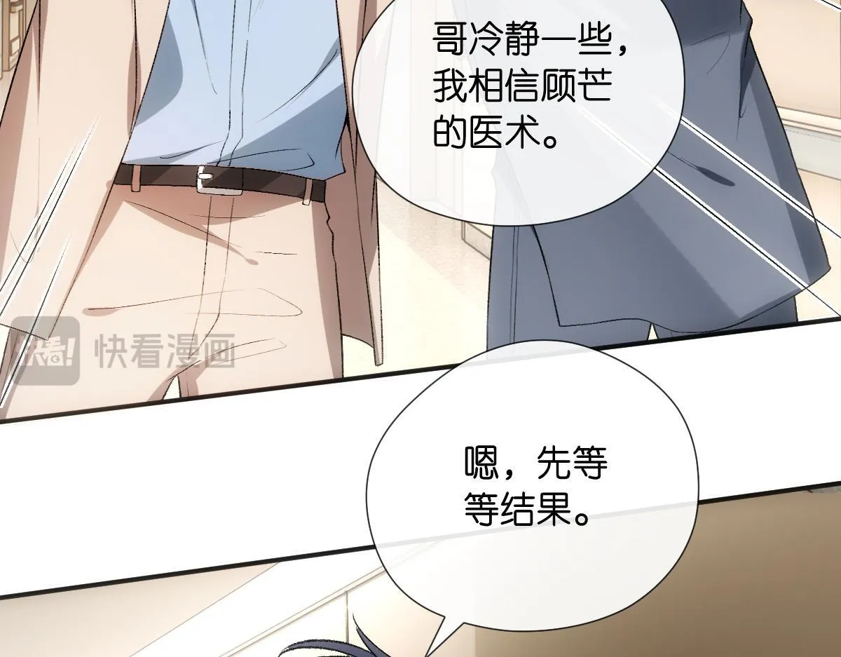 第131话 陆老夫人去世 第38页