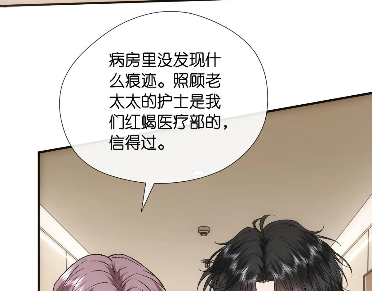 第131话 陆老夫人去世 第40页