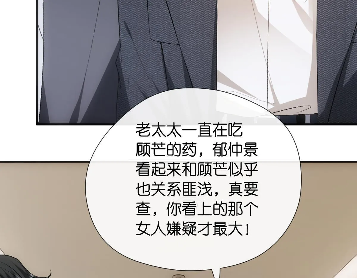 第131话 陆老夫人去世 第42页