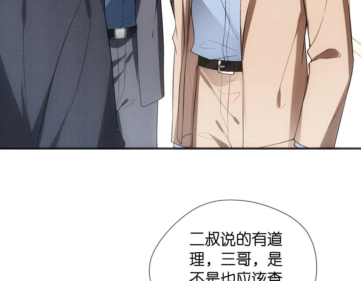 第131话 陆老夫人去世 第44页
